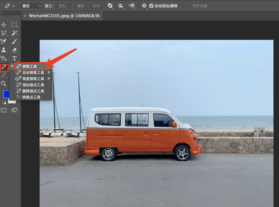 photoshopcs6抠图步骤