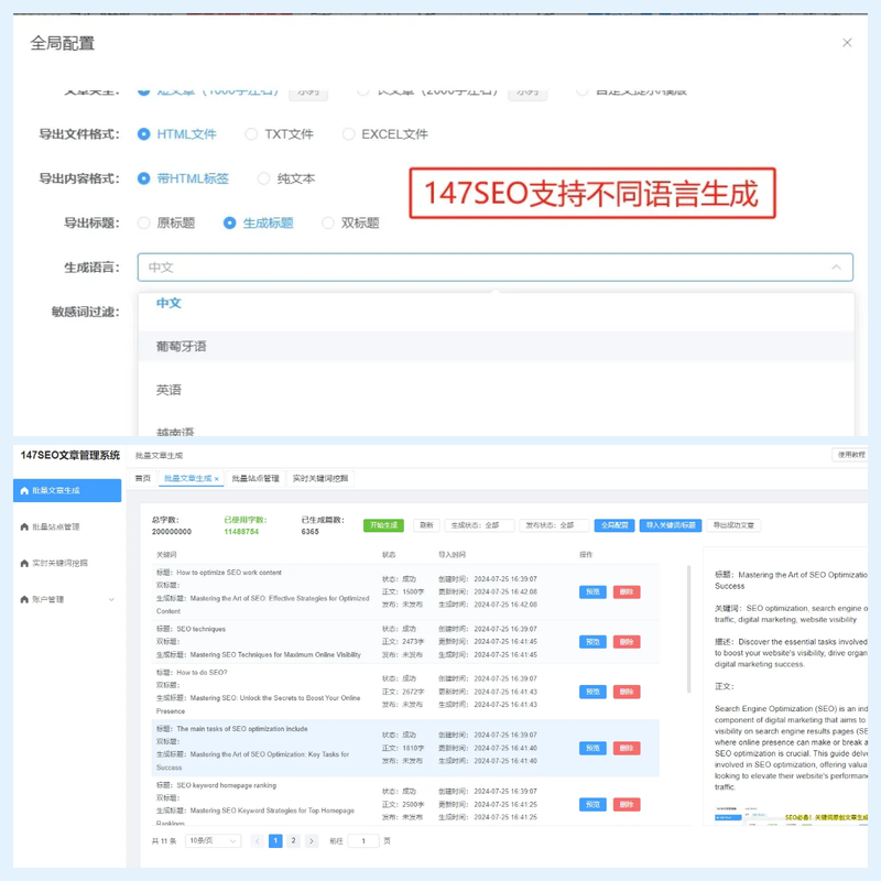 seo提高快速排名