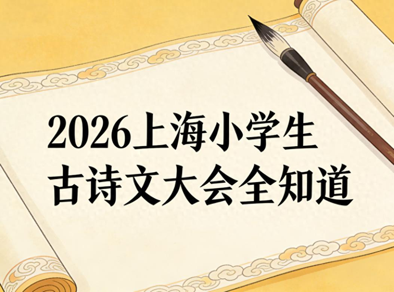 小学生知识竞赛考题