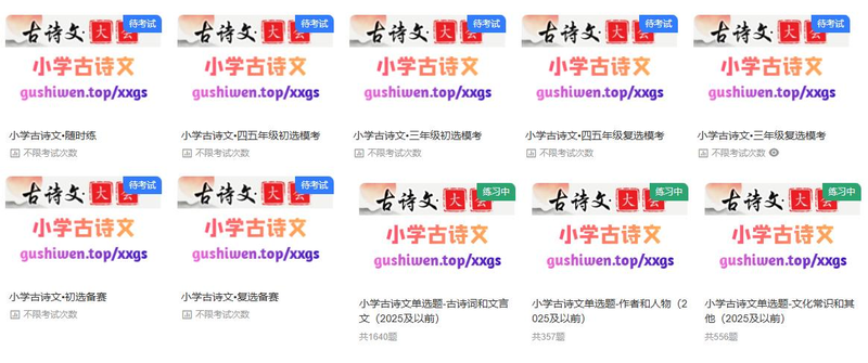 小学生知识竞赛考题