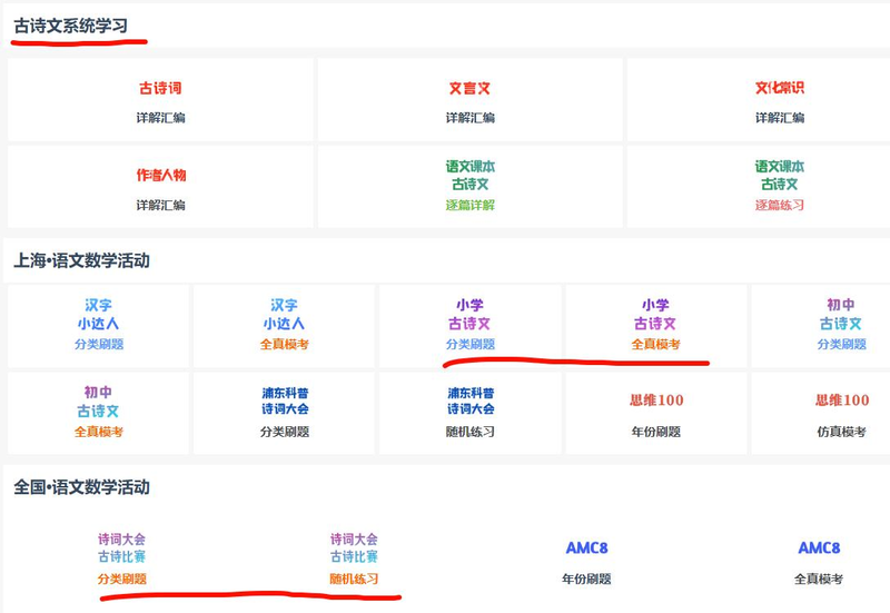 小学生知识竞赛考题