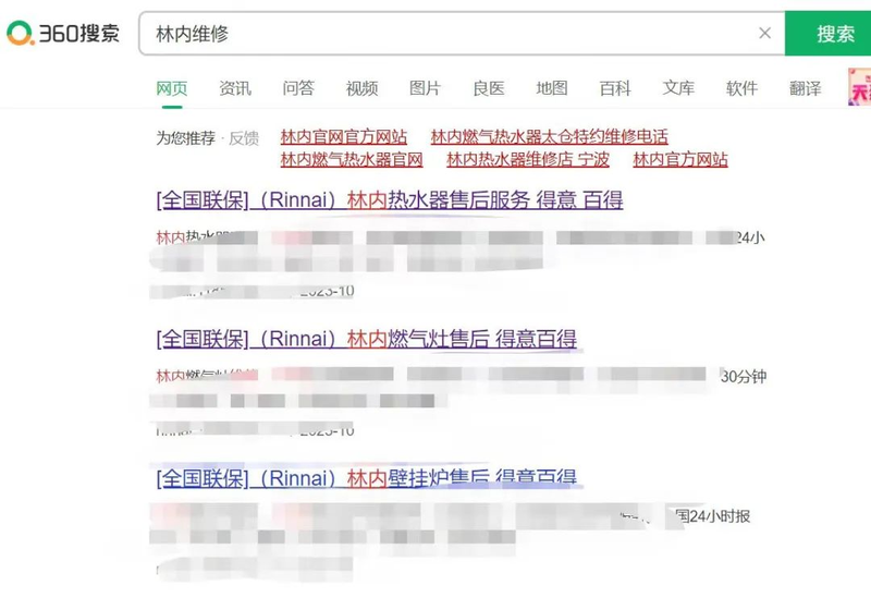 海尔空调售后维修中心