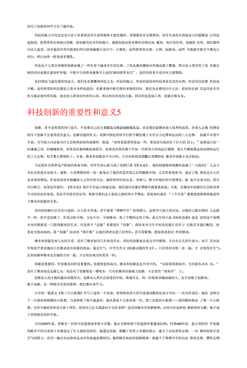 知识创新是技术创新的基础