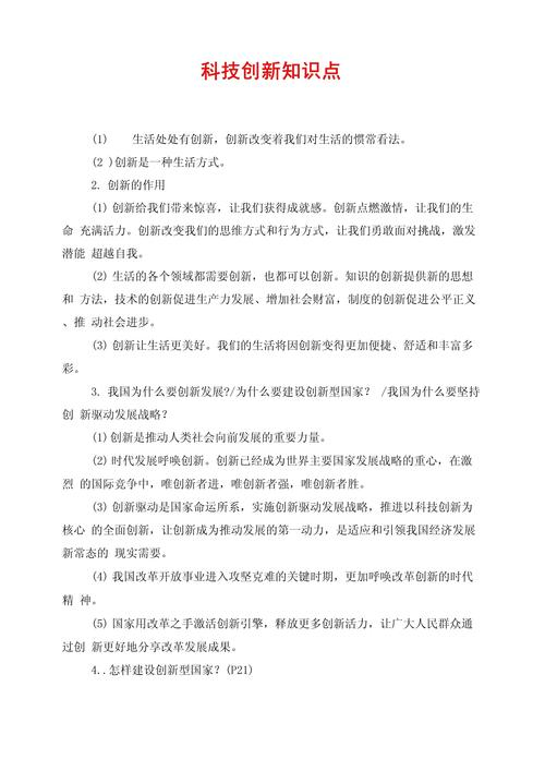 知识创新是技术创新的基础