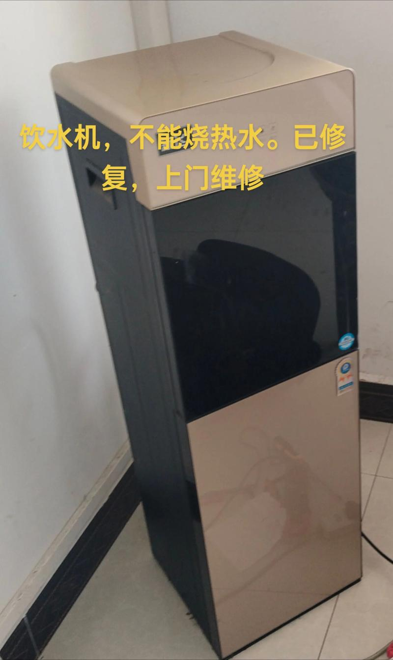 济南维修饮水机