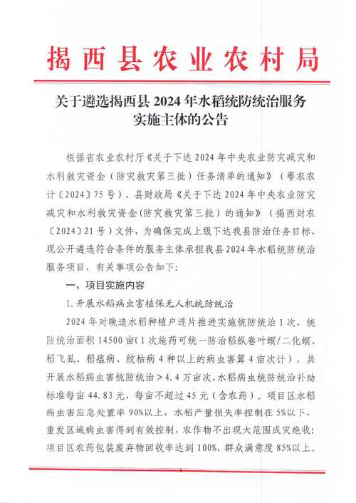 中国有机农业网种植水果