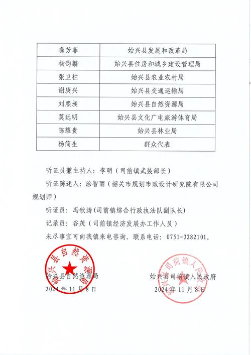 中国有机农业网种植水果