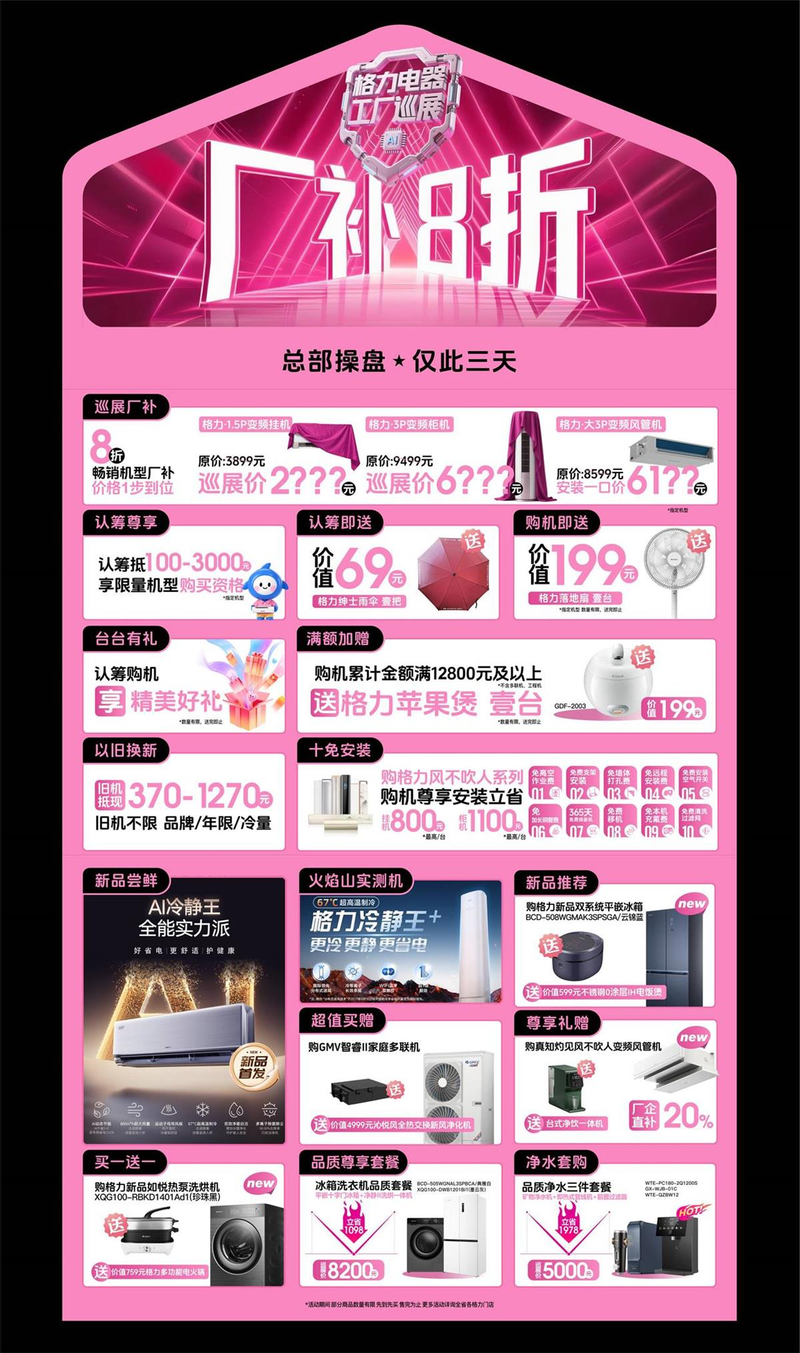 武汉格力空调维修电话