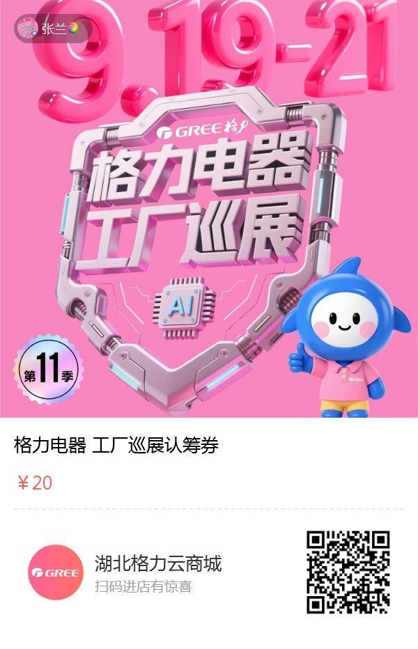 武汉格力空调维修电话