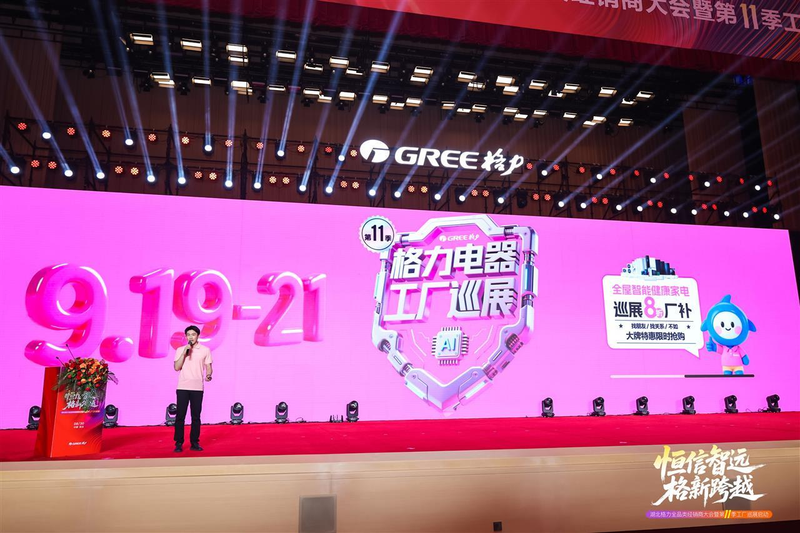 武汉格力空调维修电话