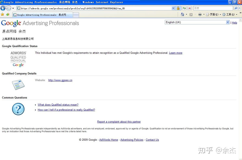 The effect of the outer chain on seo 2026