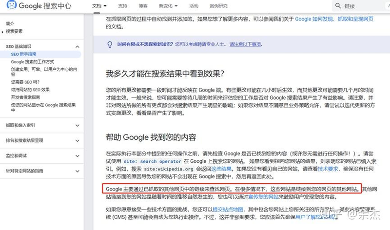 The effect of the outer chain on seo 2026