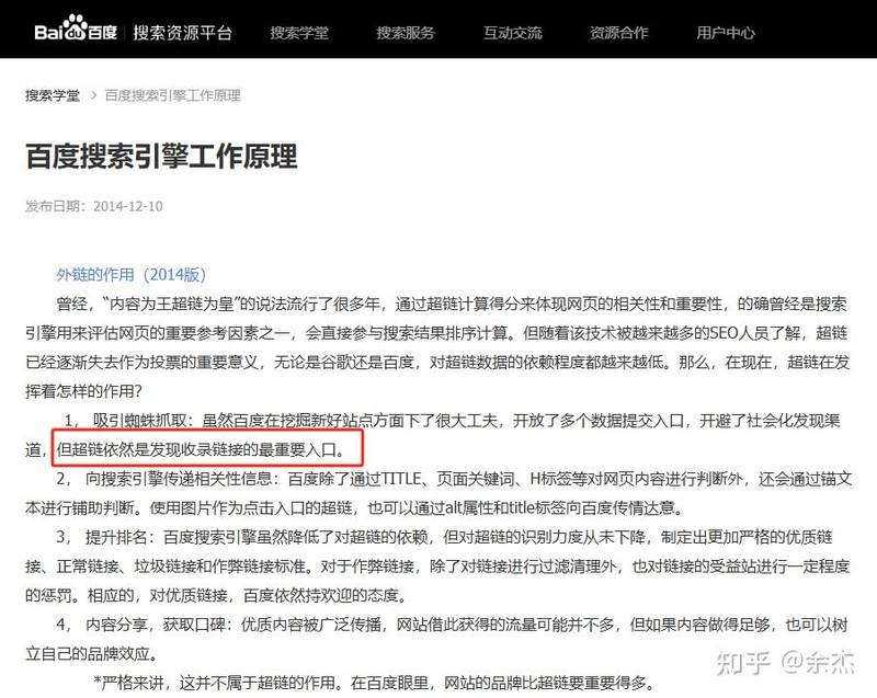 The effect of the outer chain on seo 2026