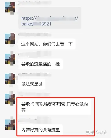 The effect of the outer chain on seo 2026