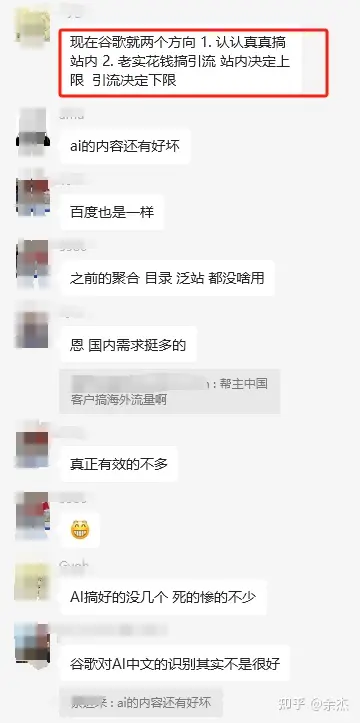 The effect of the outer chain on seo 2026