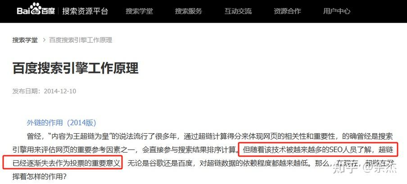 The effect of the outer chain on seo 2026