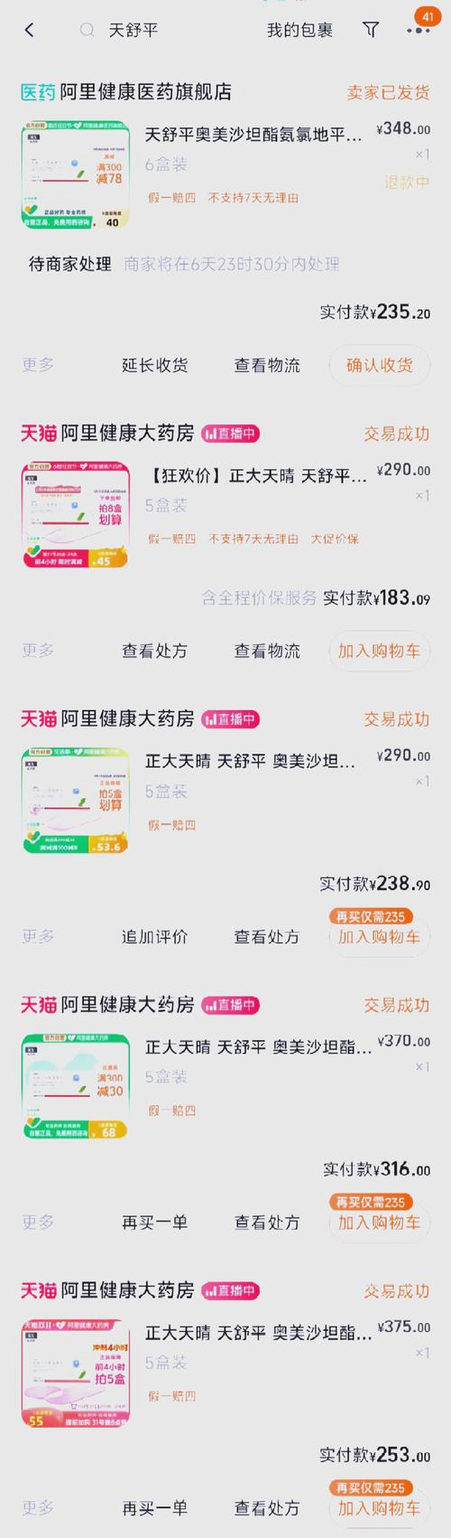 药店药品如何定价