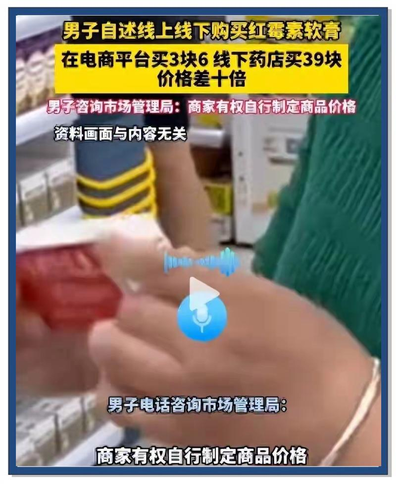 药店药品如何定价