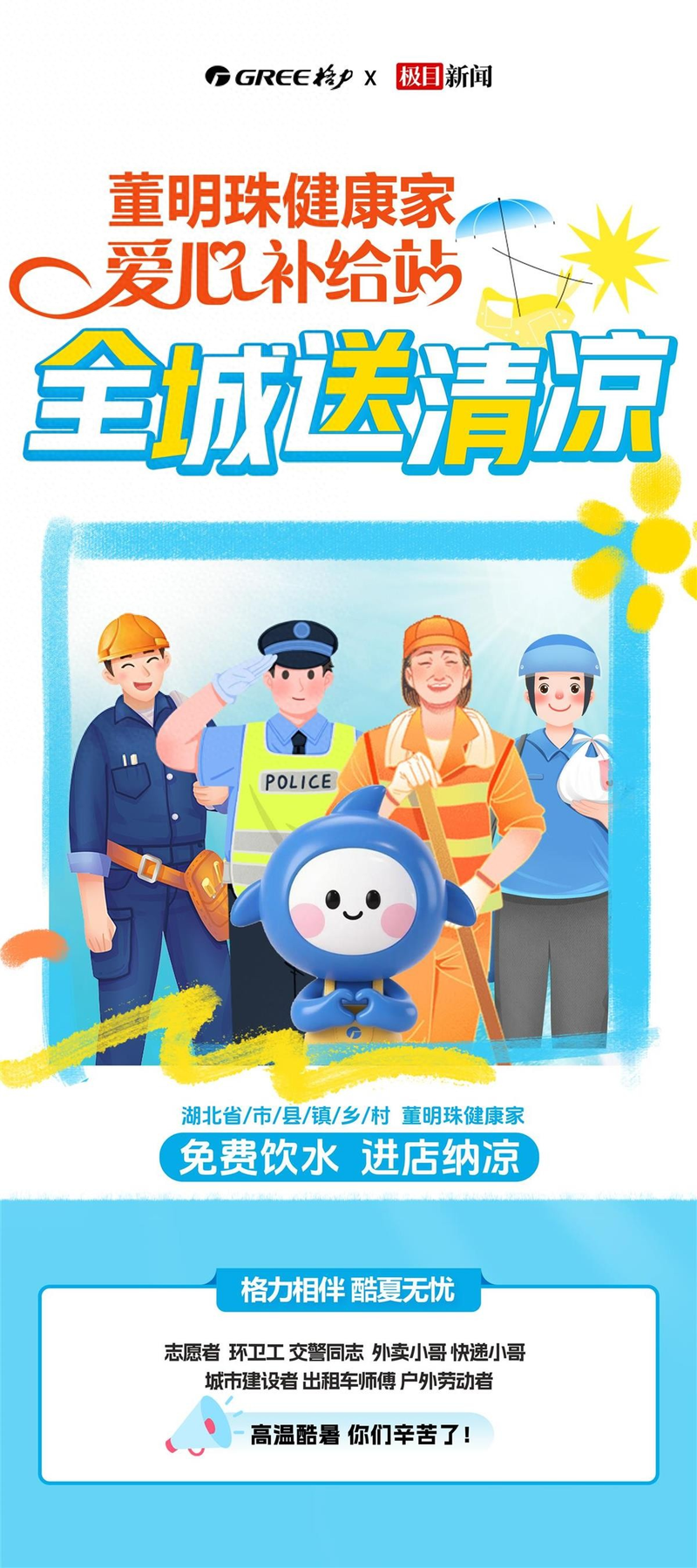 武汉格力空调维修电话