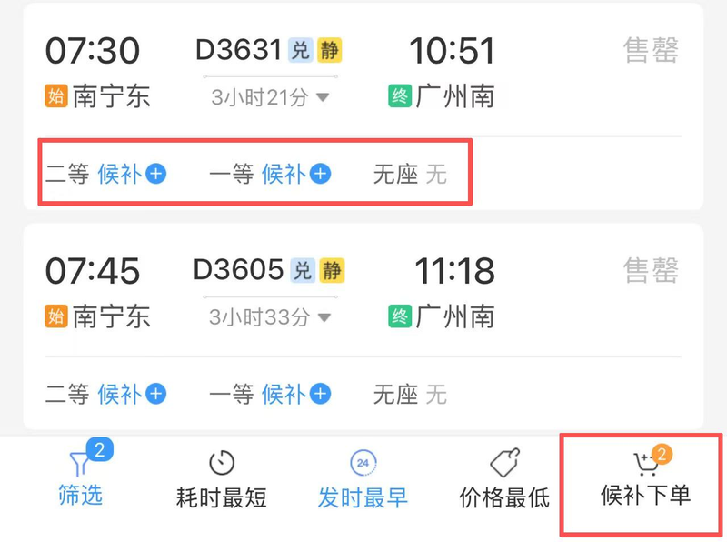 铁路运输价格计算