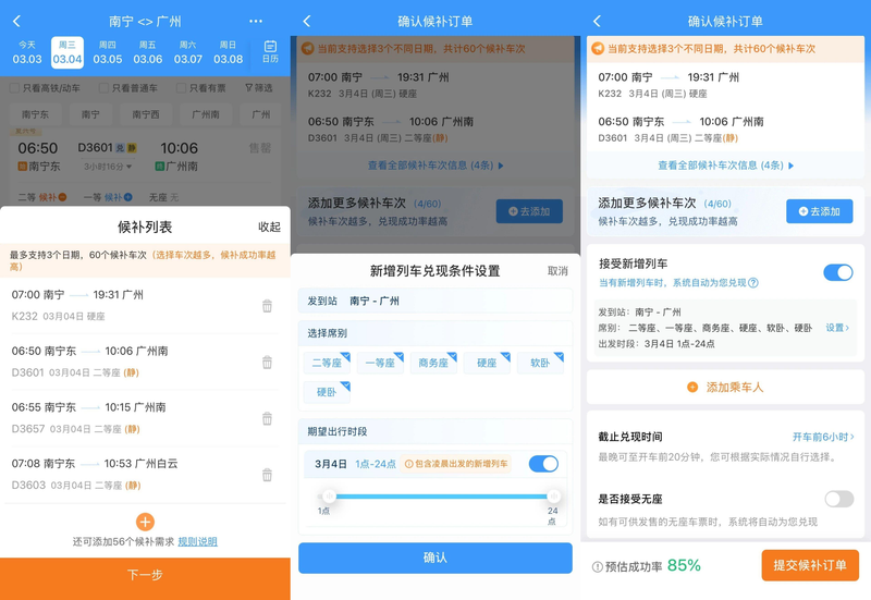 铁路运输价格计算