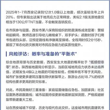 1556陕西华县地震成因