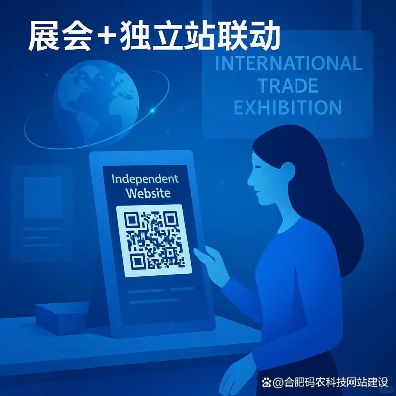 合肥网站关键字优化