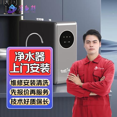 济南维修饮水机