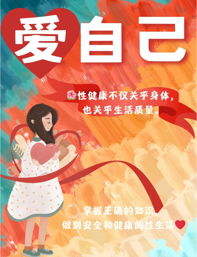 中学生健康教育知识