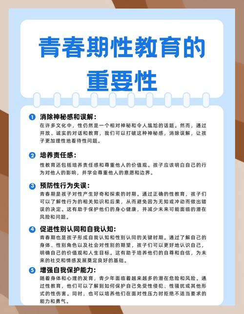 中学生健康教育知识