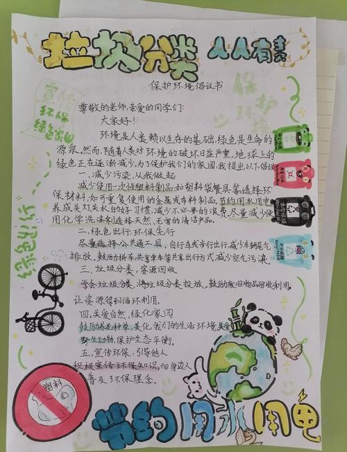 宣传垃圾分类知识