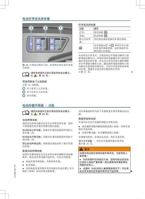 八代本田雅阁维修手册