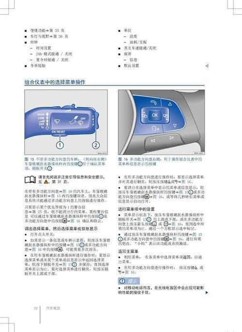 八代本田雅阁维修手册