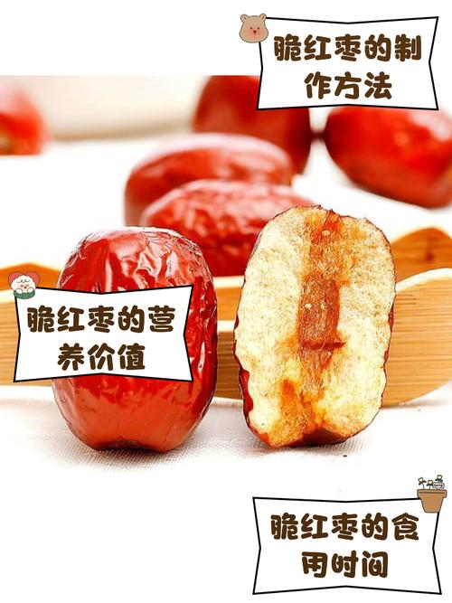 脆枣的种植技术