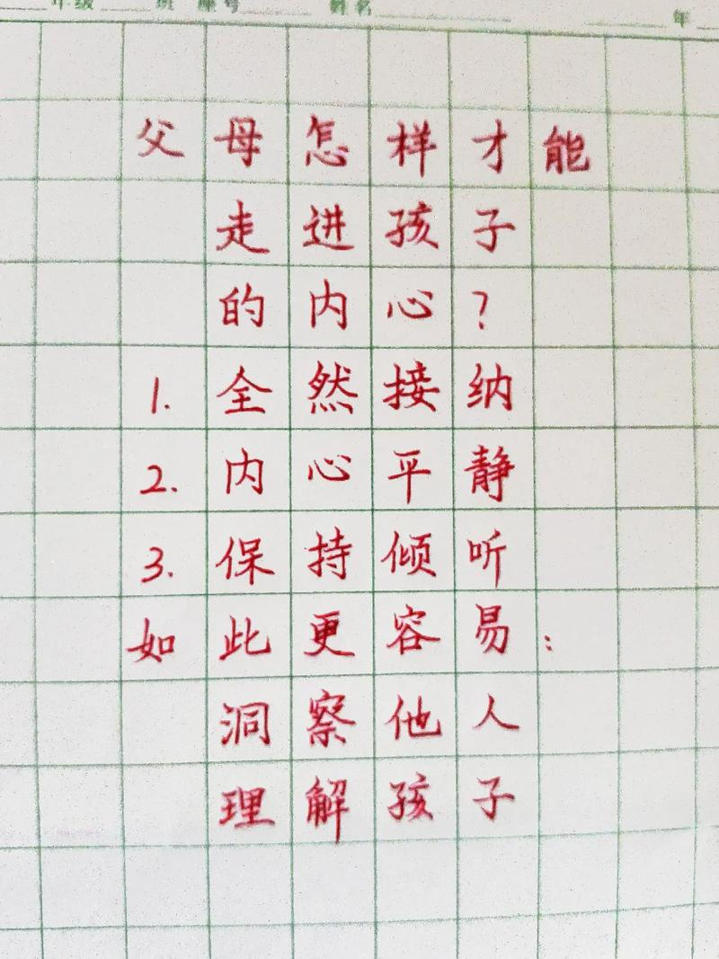 Secondary school students ' health education