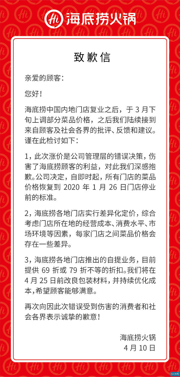 餐饮行业菜价上涨