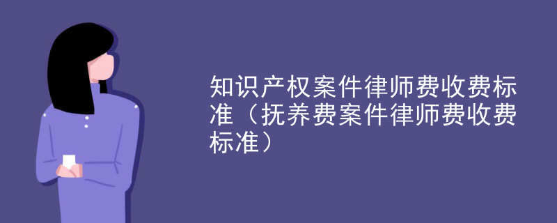 知识产权案件