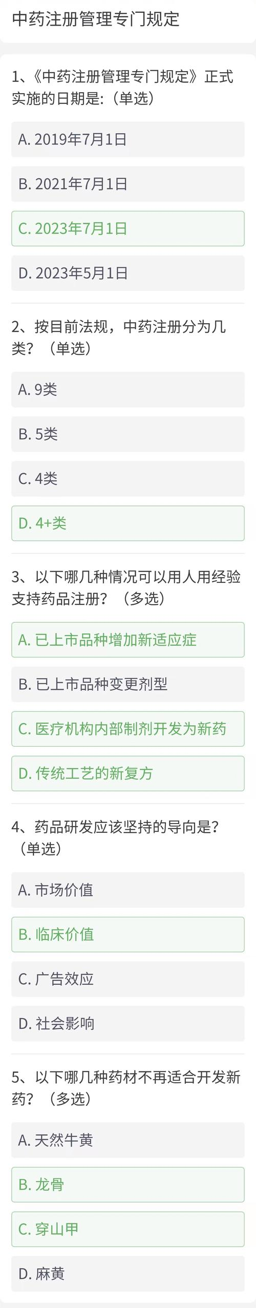 Chinese medicine clinical terminology