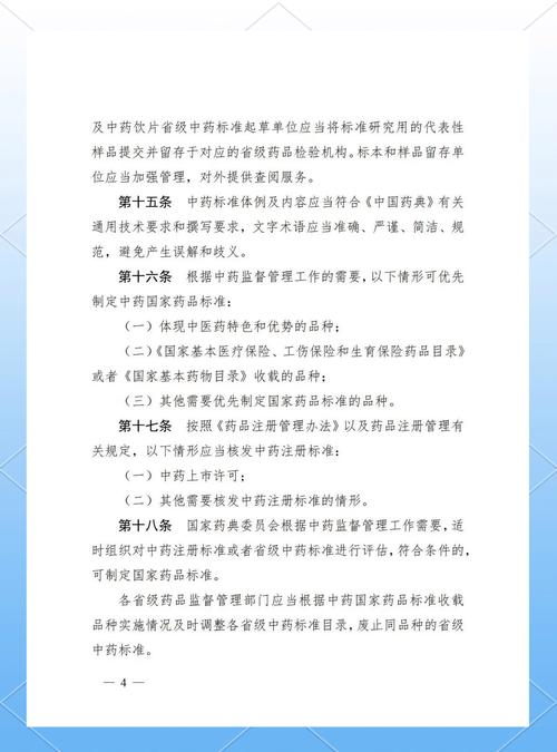 Chinese medicine clinical terminology