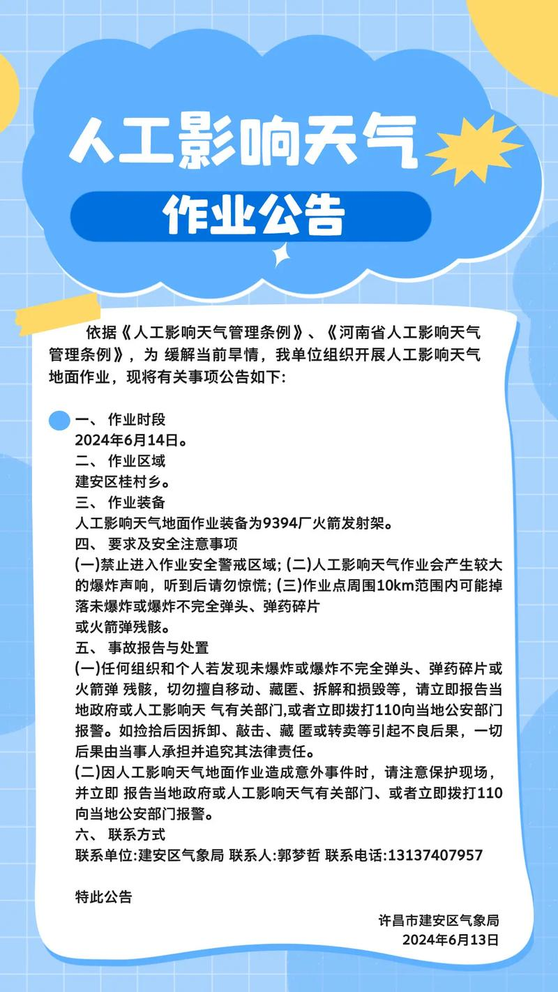 进行人工增雨的原理是干冰
