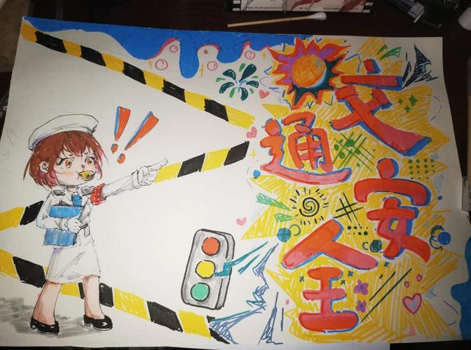 机动车道路交通常识