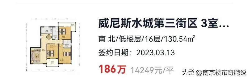 南京江宁托乐嘉房价