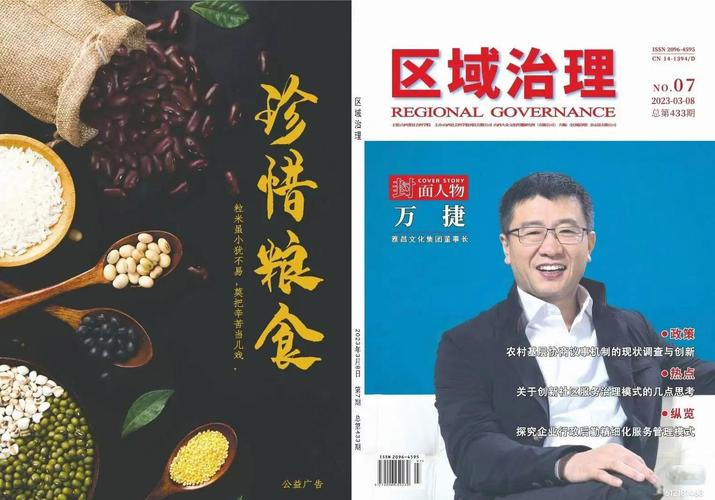 知识产权杂志社