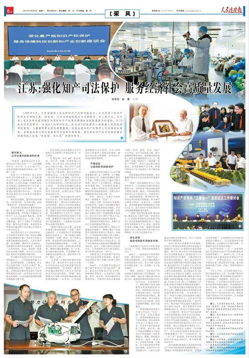 知识产权杂志社