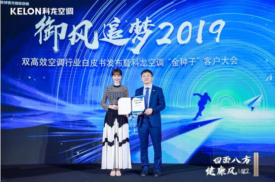 杭州科龙空调维修电话