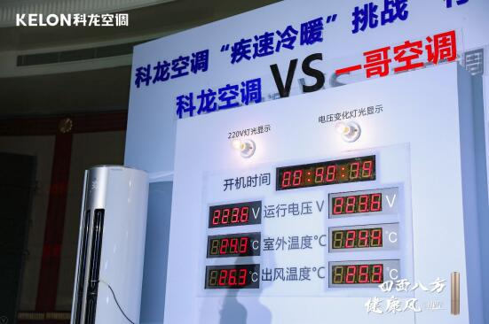 杭州科龙空调维修电话