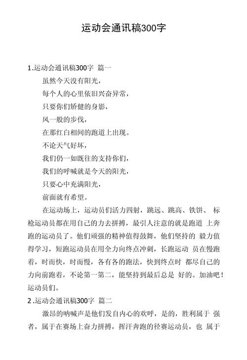 新闻通讯稿件特点