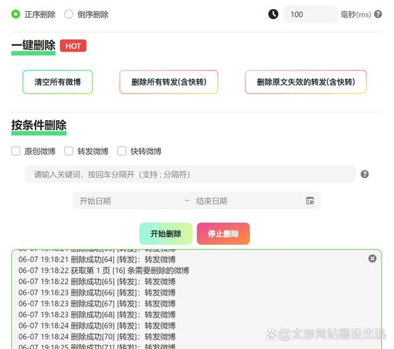 新版新浪微博删除方法