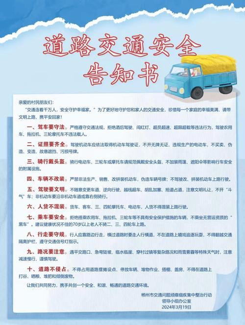 儿童交通安全知识问答