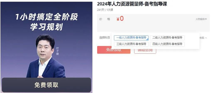 二级人力资源管理师考试经验